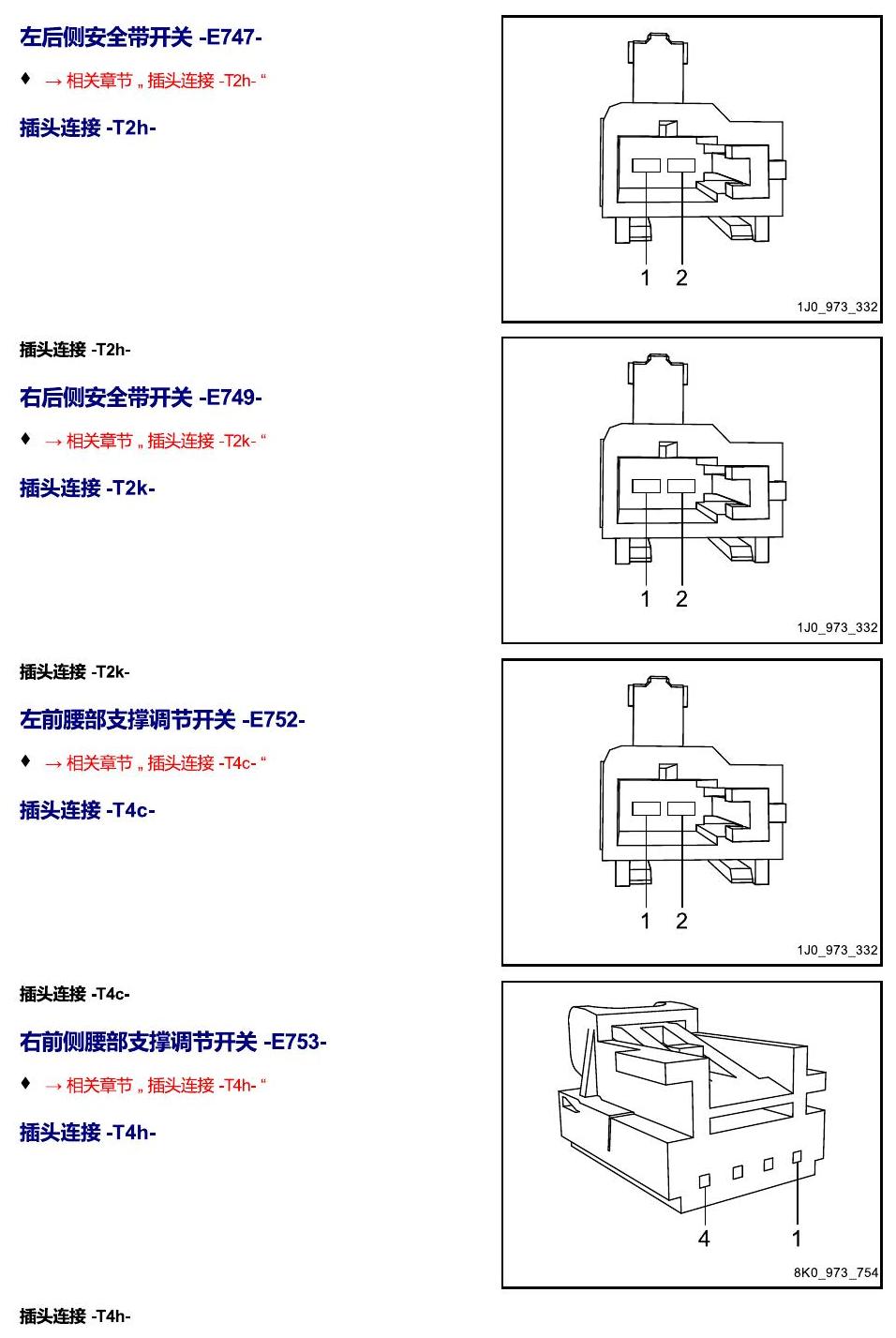 进口大众途锐 以 E 开头的零件 电路图