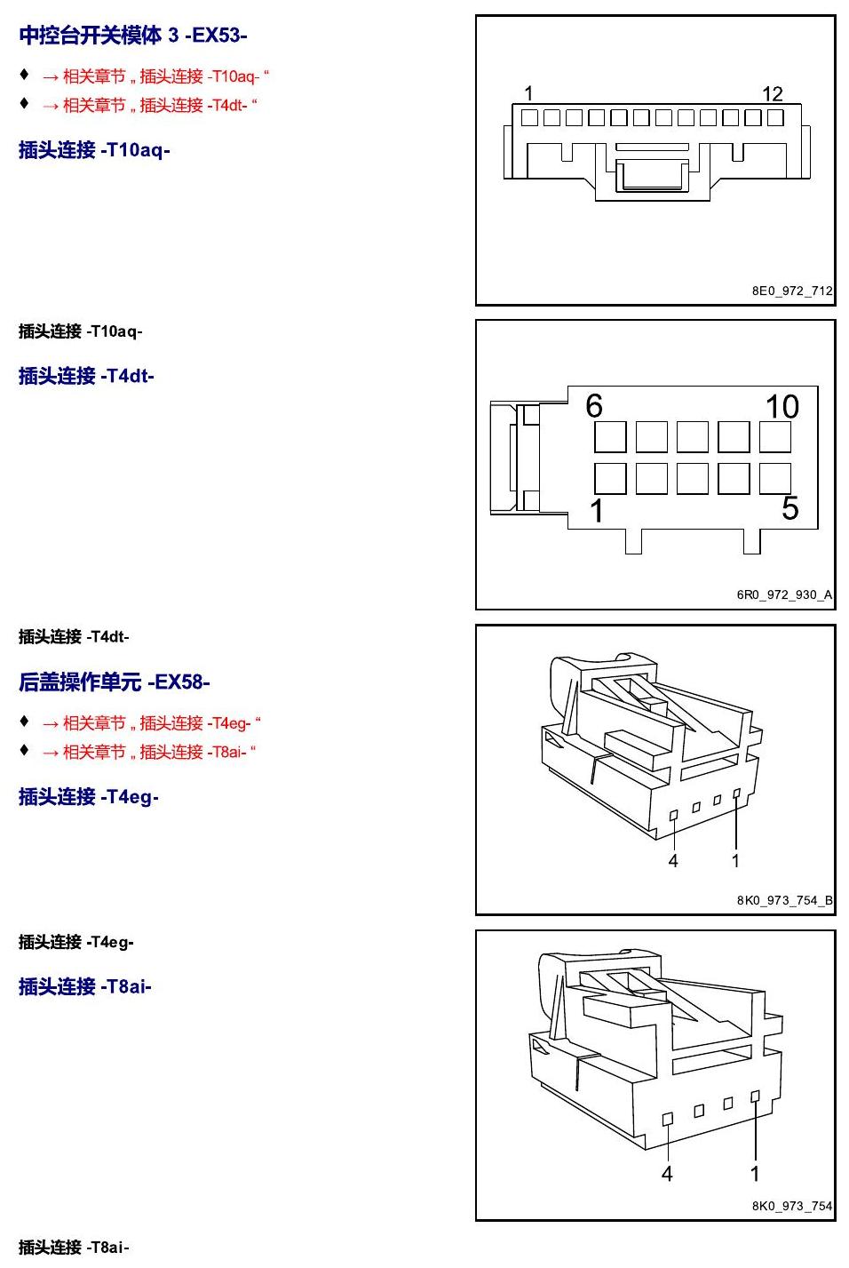 进口大众途锐 以 E 开头的零件 电路图
