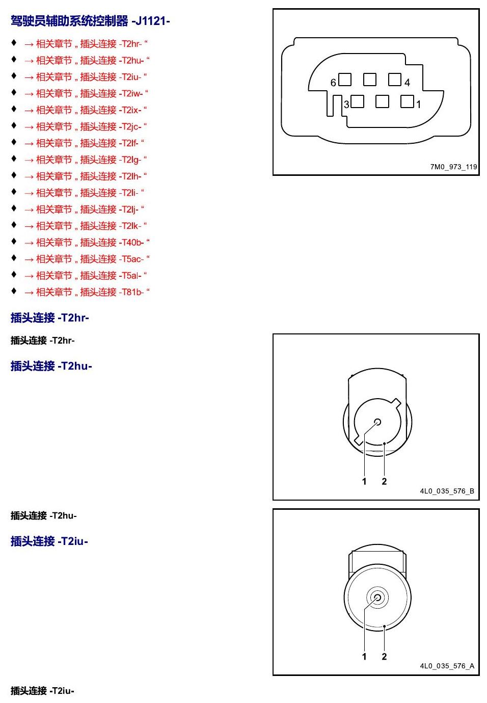 进口大众途锐 以 J 开头的零件 电路图
