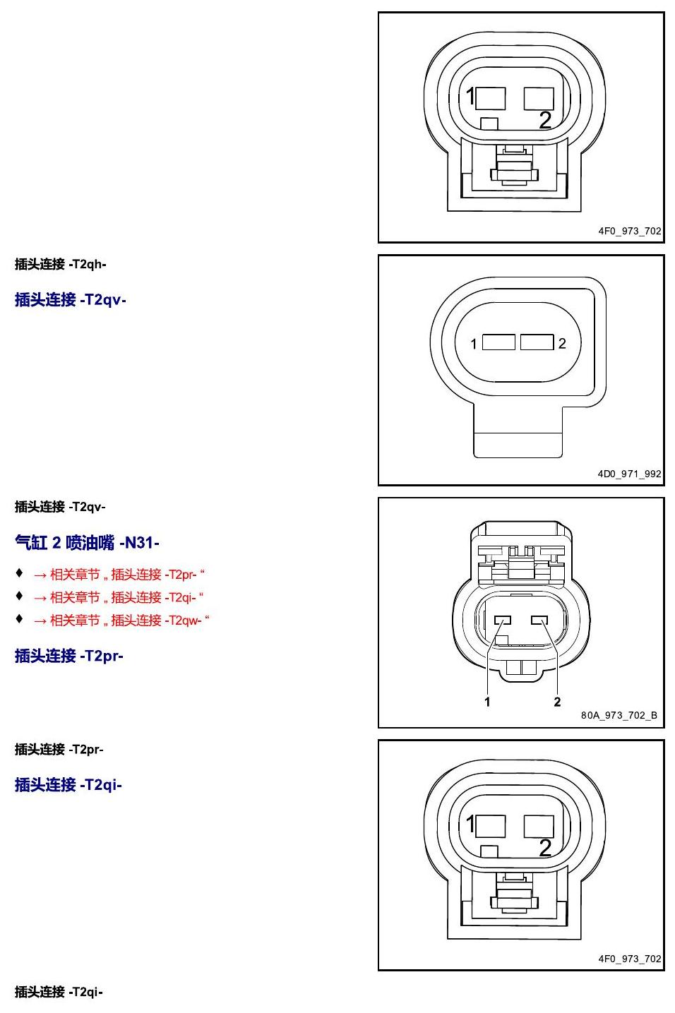 进口大众途锐 以 N 开头的零件 电路图