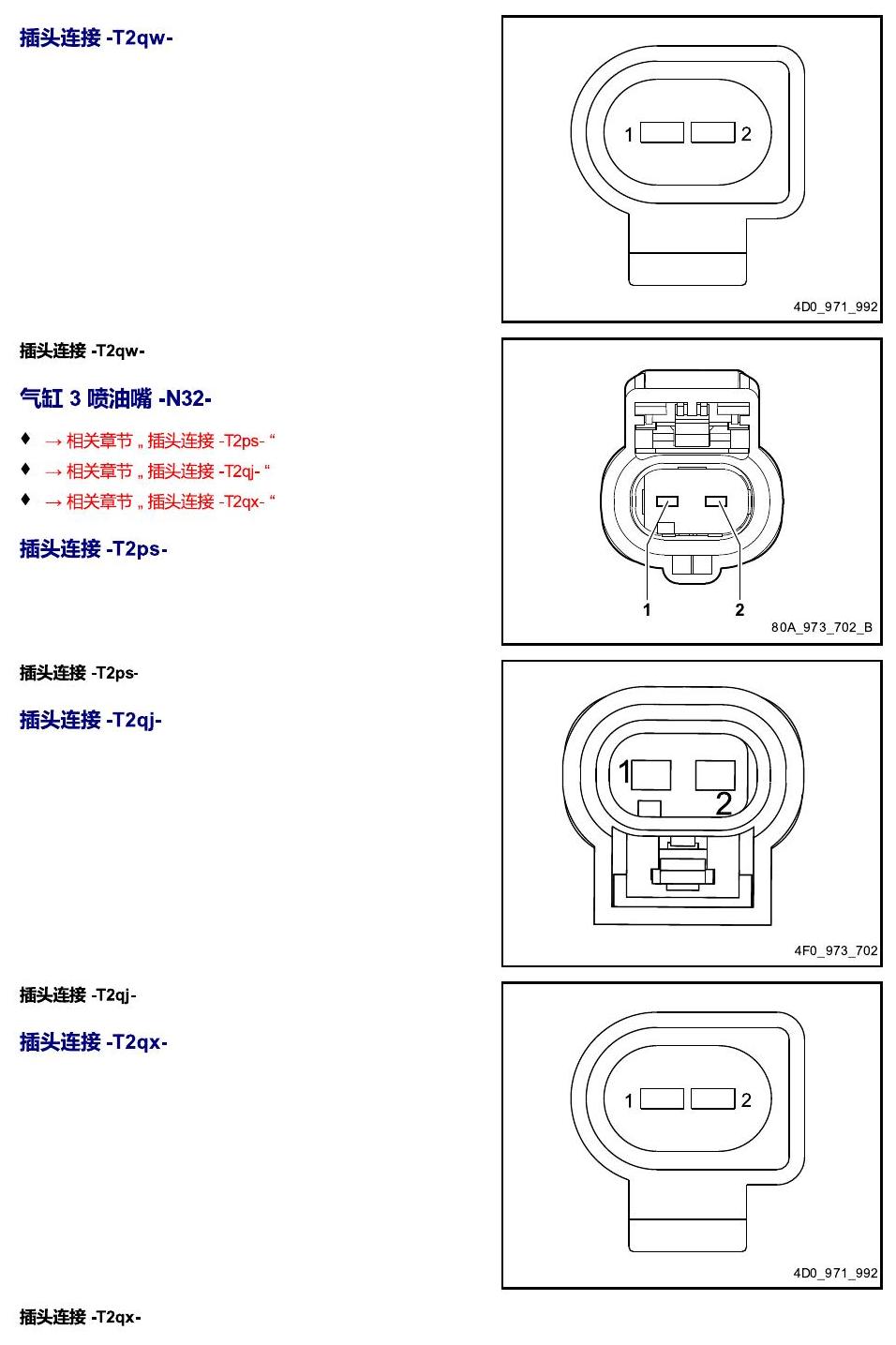 进口大众途锐 以 N 开头的零件 电路图