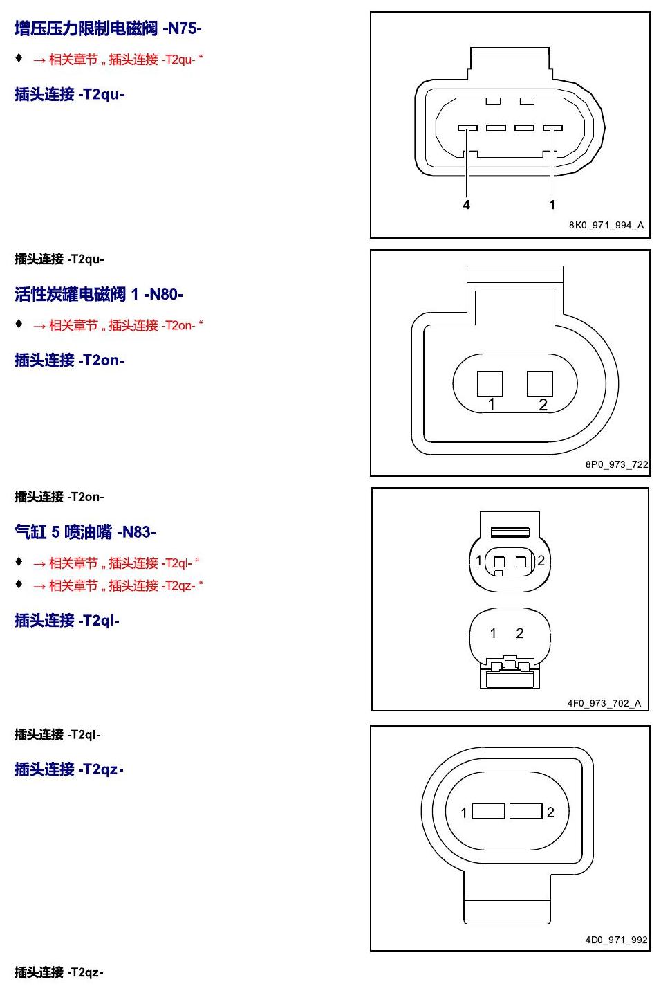 进口大众途锐 以 N 开头的零件 电路图