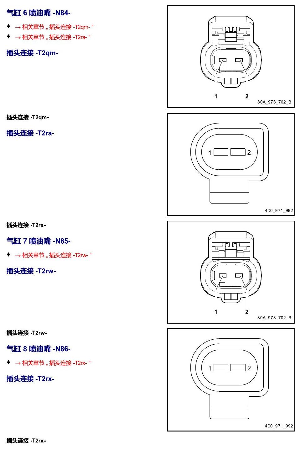 进口大众途锐 以 N 开头的零件 电路图