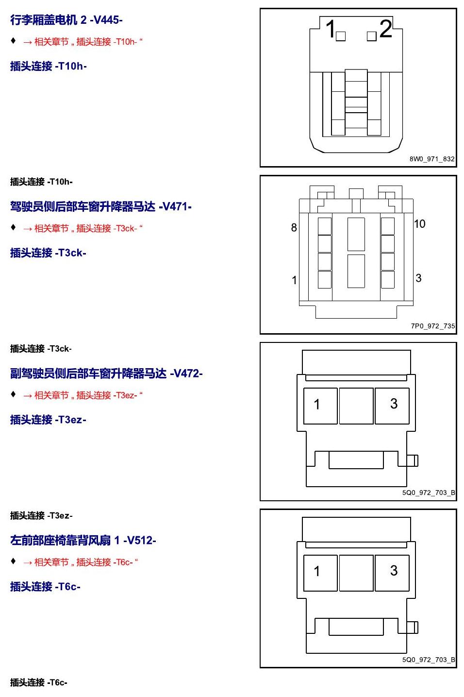 进口大众途锐 以 V 开头的零件 电路图