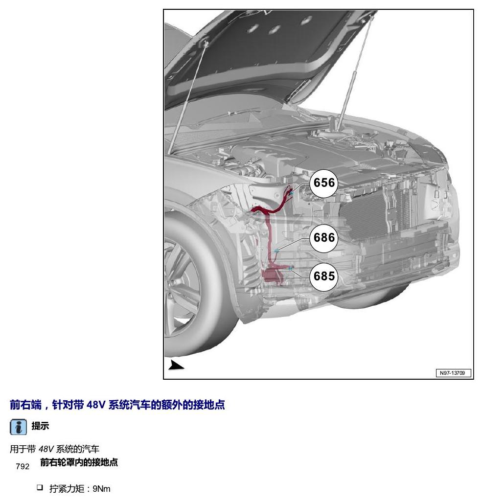 进口大众途锐 接地点 电路图