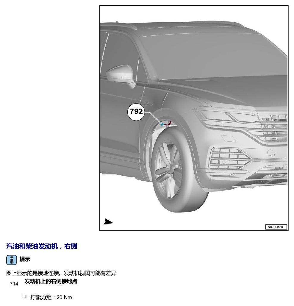 进口大众途锐 接地点 电路图