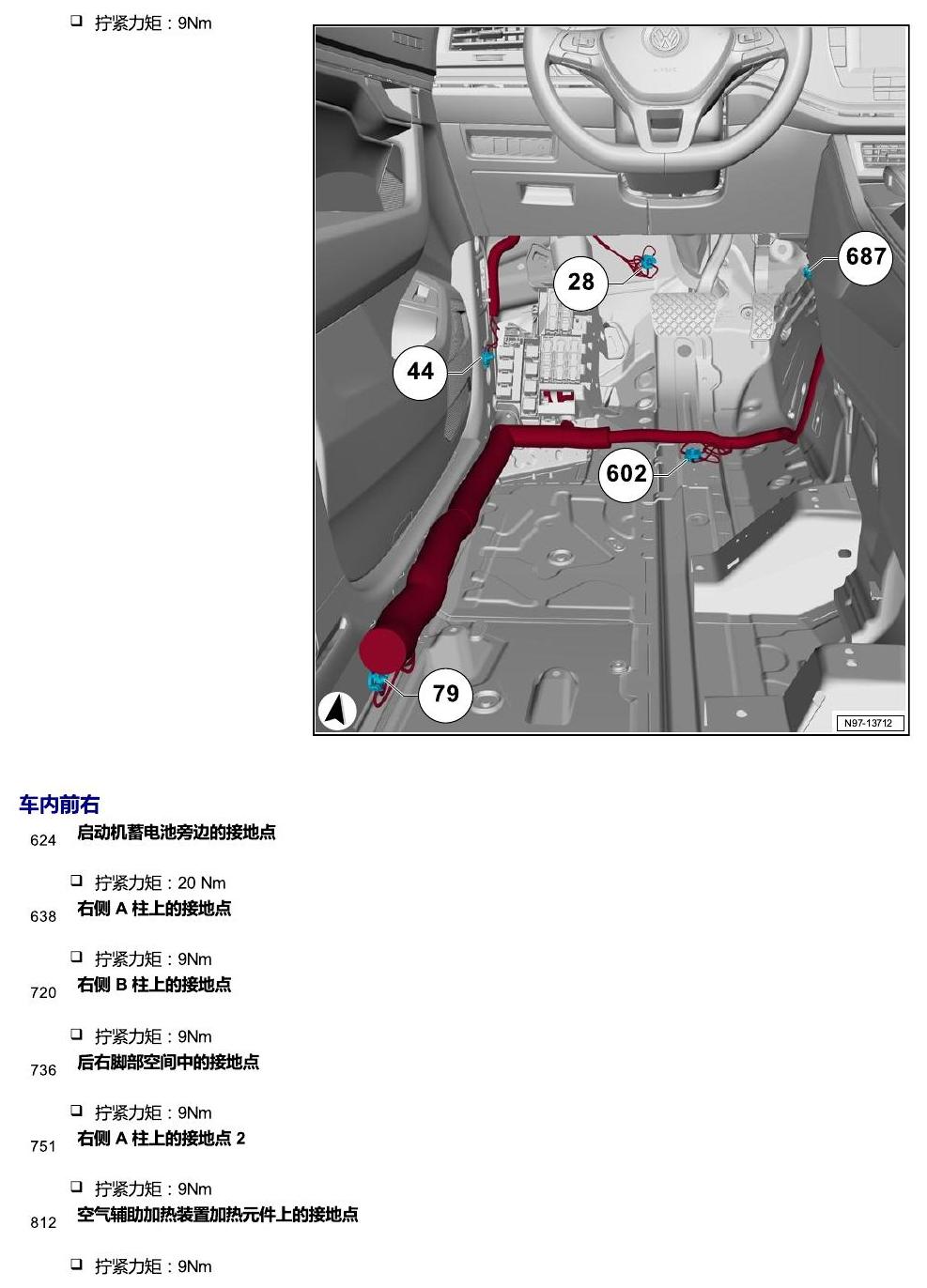 进口大众途锐 接地点 电路图