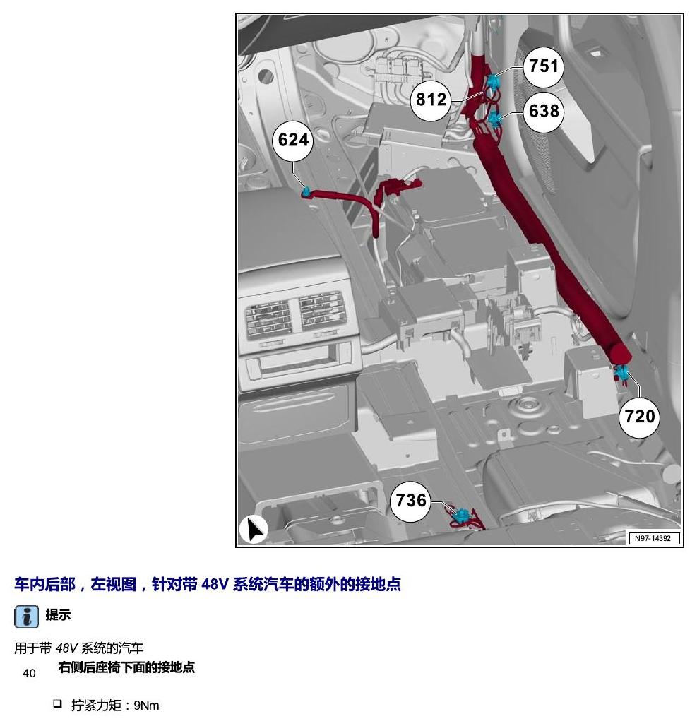 进口大众途锐 接地点 电路图