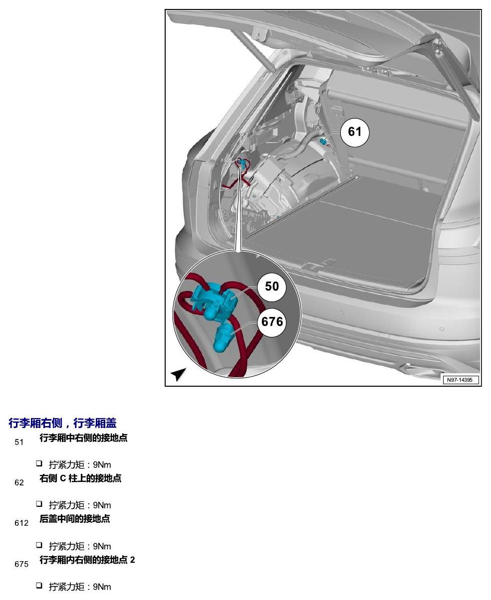 进口大众途锐 接地点 电路图