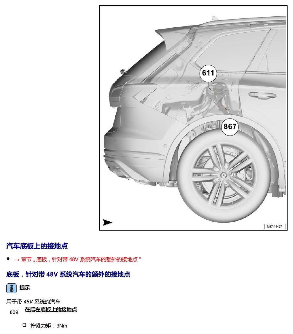 进口大众途锐 接地点 电路图