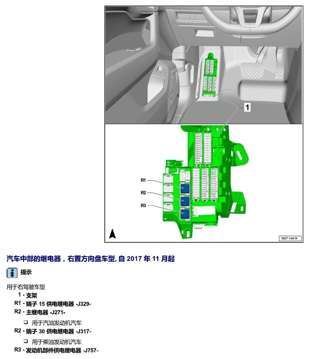进口大众途锐 继电器 电路图