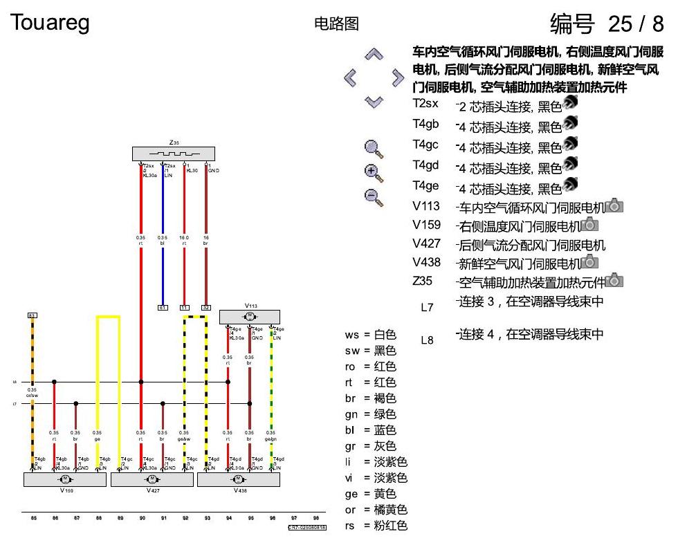 进口大众途锐 带 2 区温度调节的全自动空调 , (9AD) 电路图