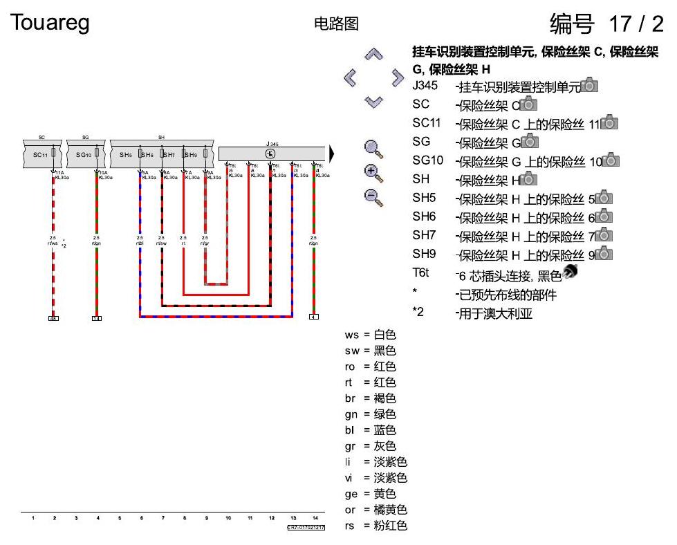 进口大众途锐 带挂车行驶 , (1D3),(1D8),(1D9) 电路图