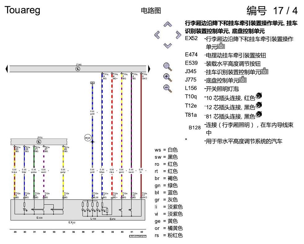 进口大众途锐 带挂车行驶 , (1D3),(1D8),(1D9) 电路图