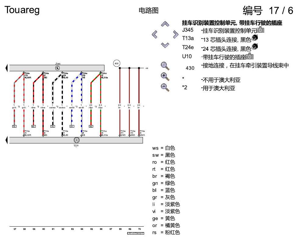 进口大众途锐 带挂车行驶 , (1D3),(1D8),(1D9) 电路图