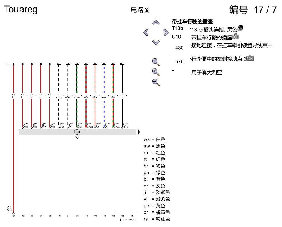 进口大众途锐 带挂车行驶 , (1D3),(1D8),(1D9) 电路图
