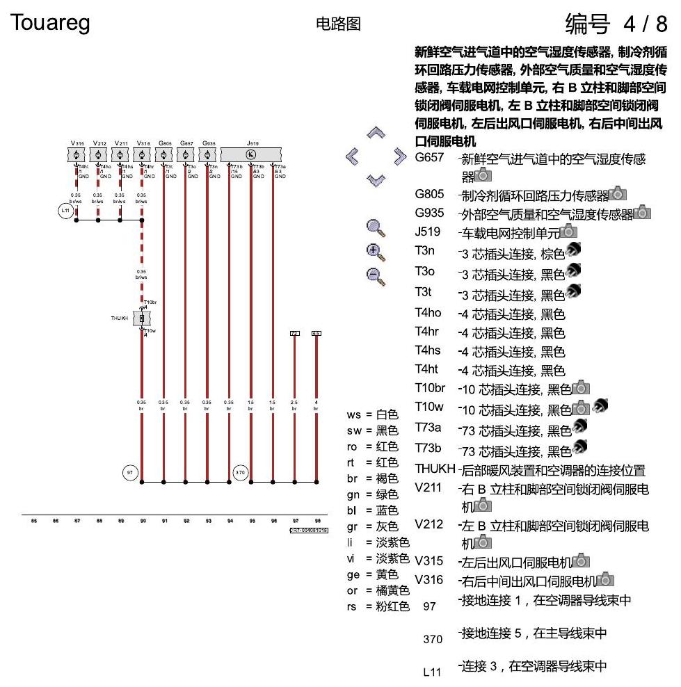 进口大众途锐 接地设计 电路图