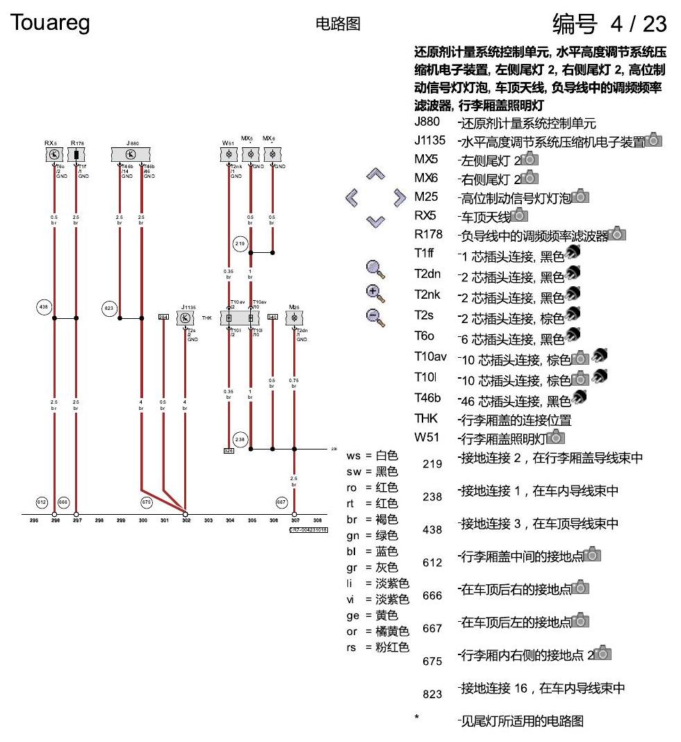 进口大众途锐 接地设计 电路图