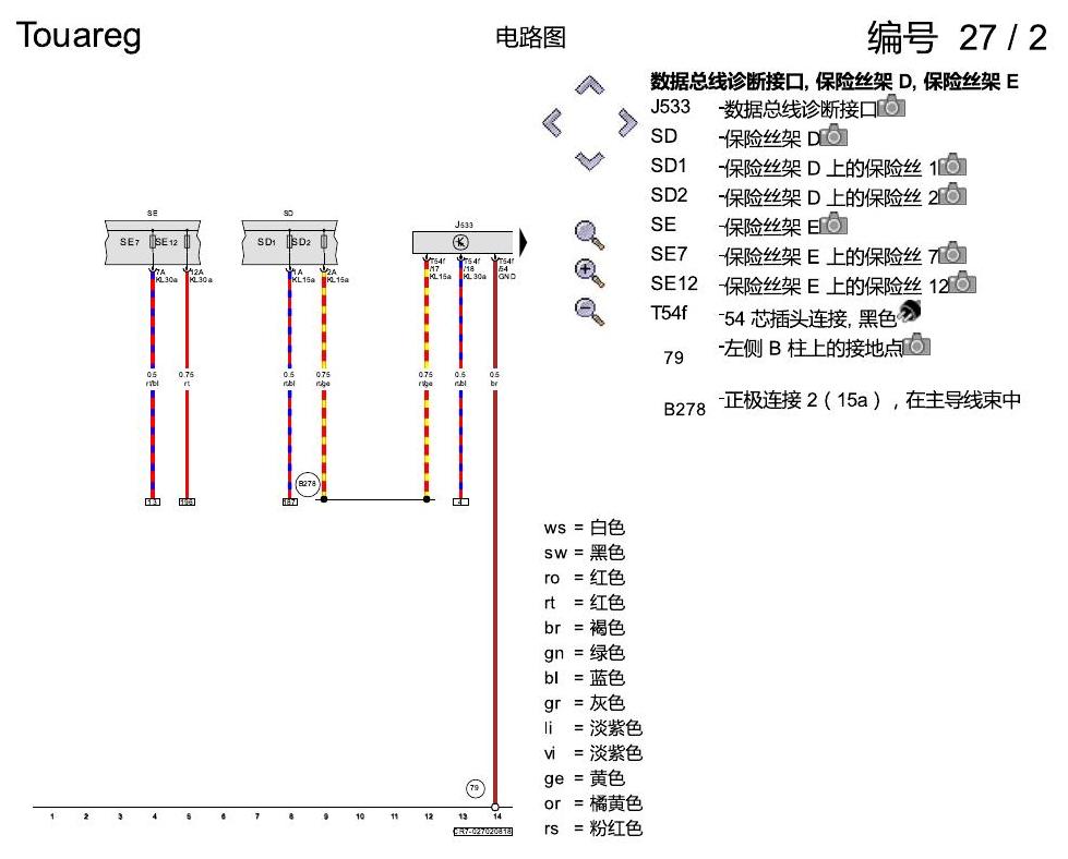进口大众途锐 数据总线联网 电路图