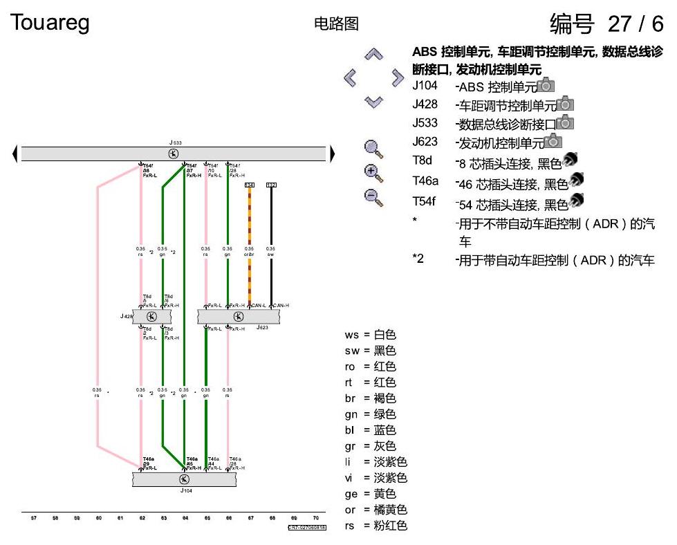 进口大众途锐 数据总线联网 电路图