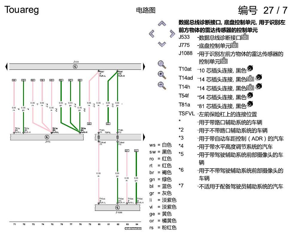 进口大众途锐 数据总线联网 电路图