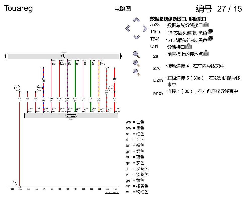 进口大众途锐 数据总线联网 电路图