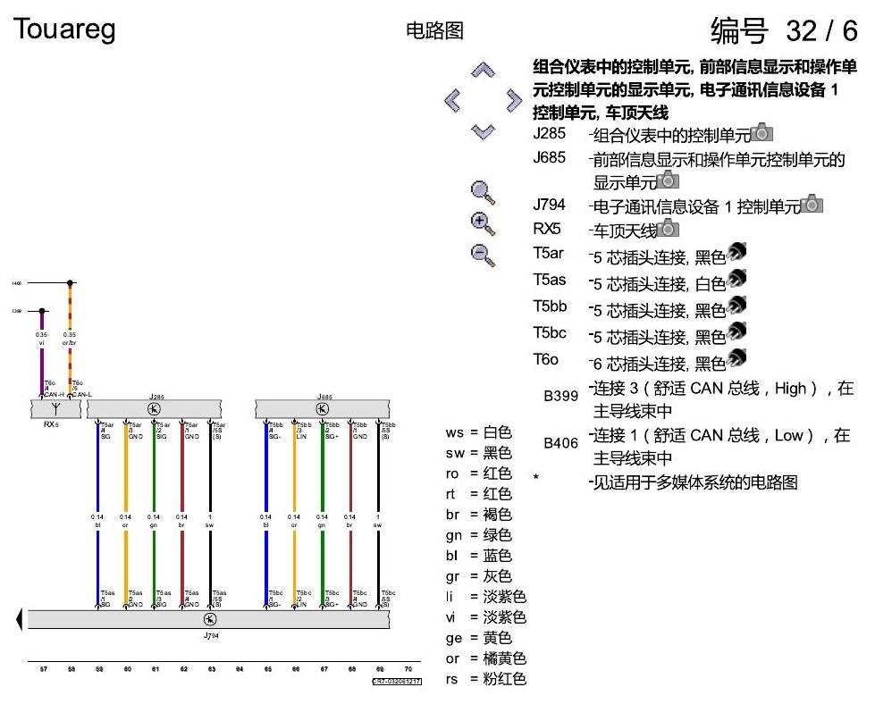 进口大众途锐 泊车雷达系统(PDC) , (FT1) 电路图