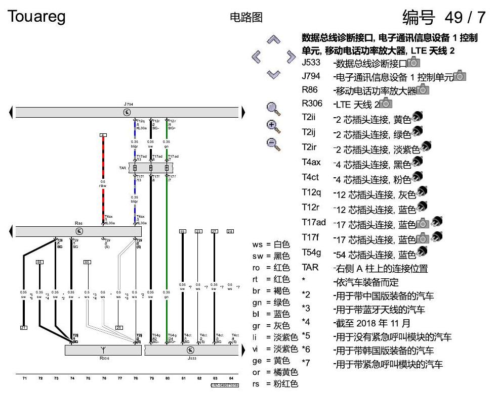 进口大众途锐 移动电话系统 , (9IJ),(9IN),(9ZC),(9ZK),(9ZX) 电路图