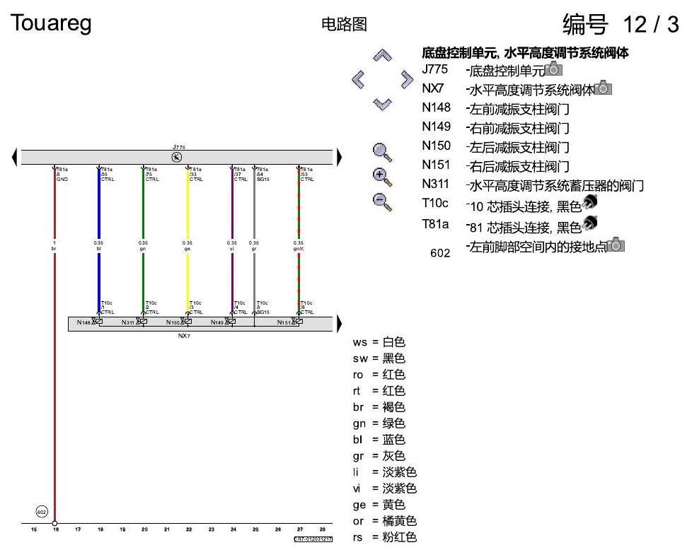 进口大众途锐 自适应底盘调节系统 DCC , (1BK) 电路图
