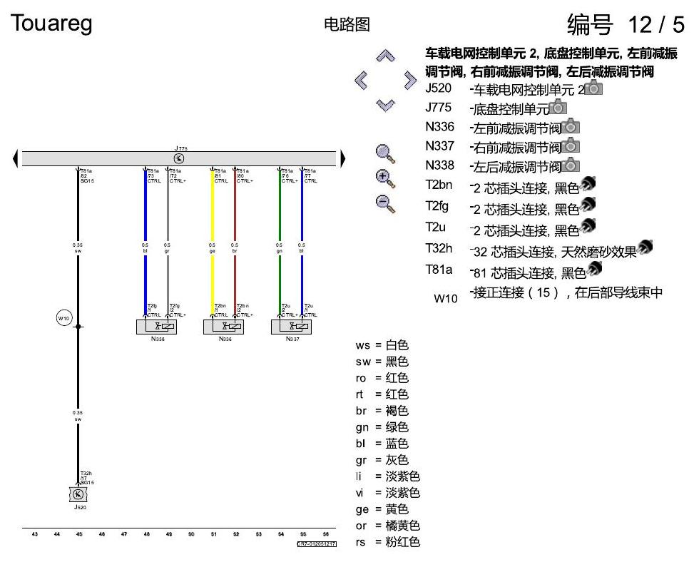进口大众途锐 自适应底盘调节系统 DCC , (1BK) 电路图