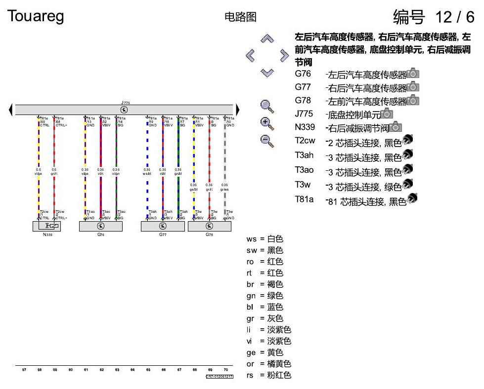 进口大众途锐 自适应底盘调节系统 DCC , (1BK) 电路图