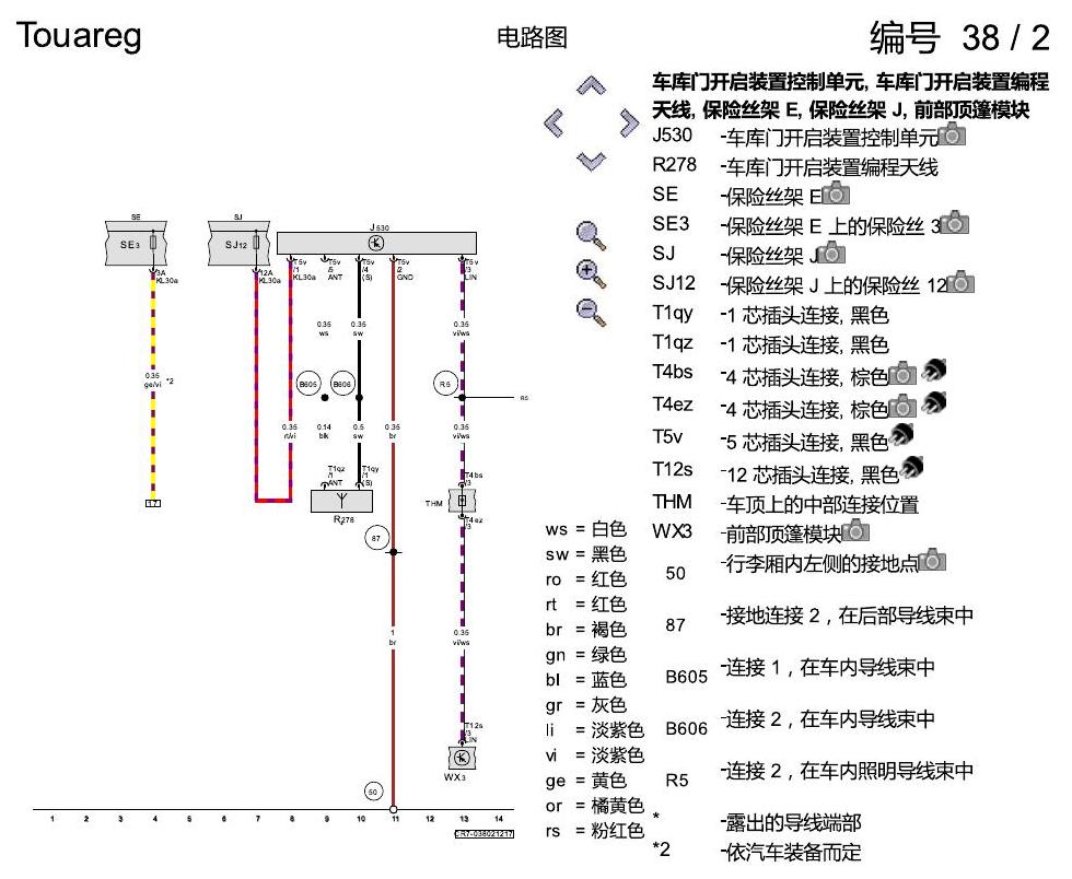 进口大众途锐 车库门遥控器 , (VC2) 电路图
