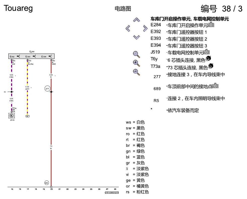 进口大众途锐 车库门遥控器 , (VC2) 电路图