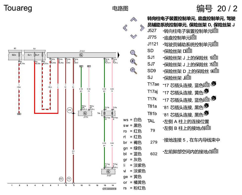 进口大众途锐 辅助系统 , (JX1),(KA6) 电路图