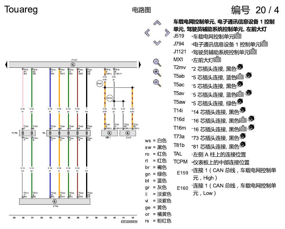 进口大众途锐 辅助系统 , (JX1),(KA6) 电路图