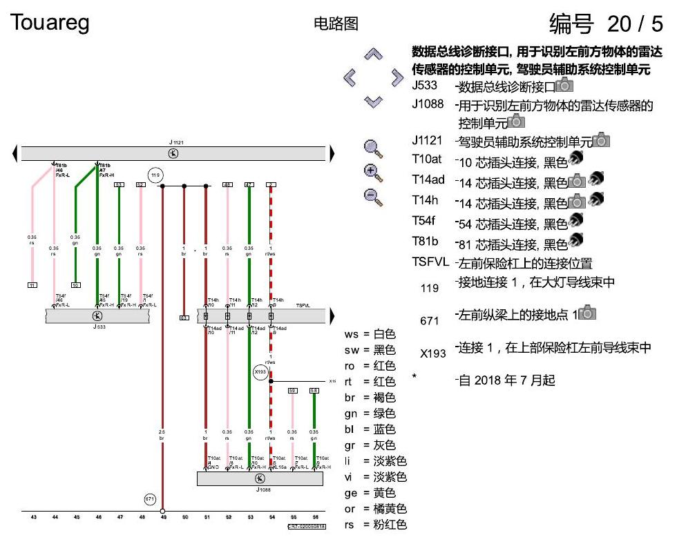 进口大众途锐 辅助系统 , (JX1),(KA6) 电路图