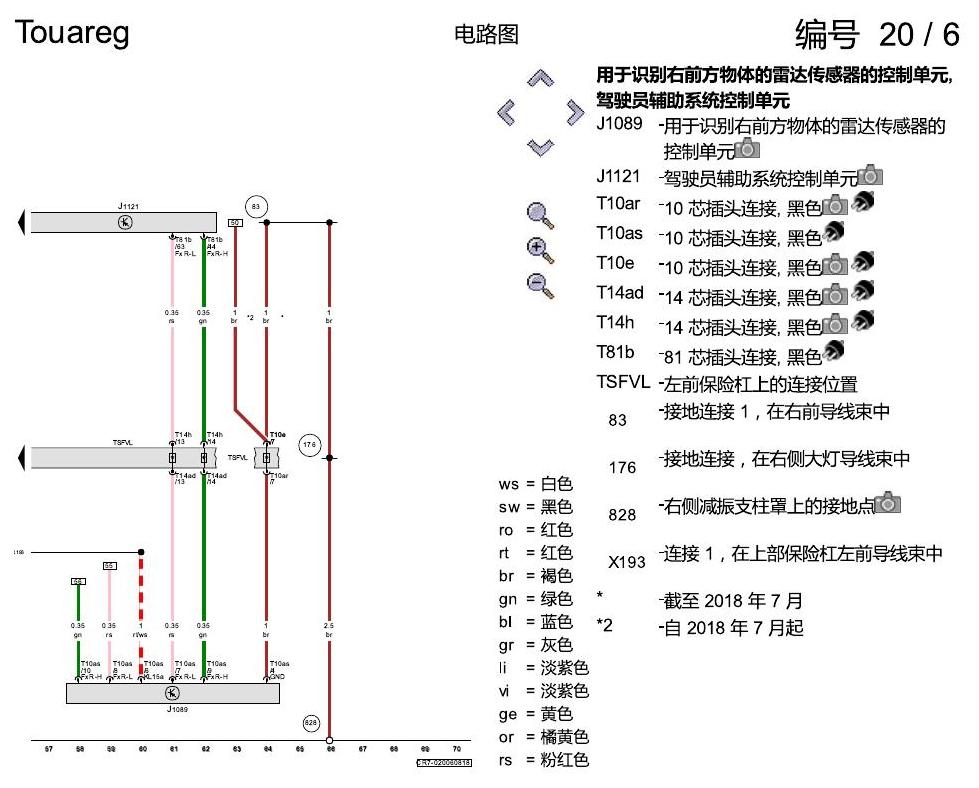 进口大众途锐 辅助系统 , (JX1),(KA6) 电路图