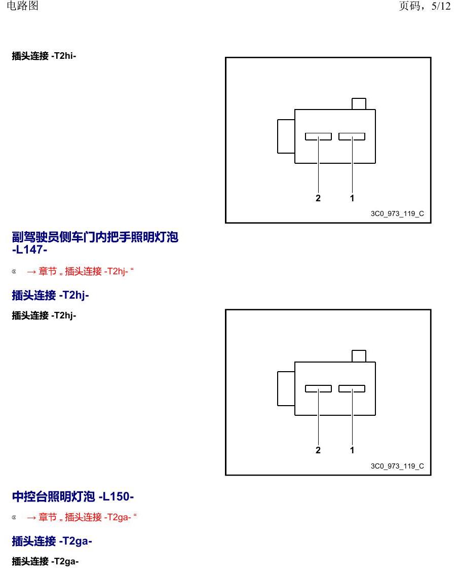 上海大众19途昂 安装位置 以 K 至 M 开头的零件 电路图