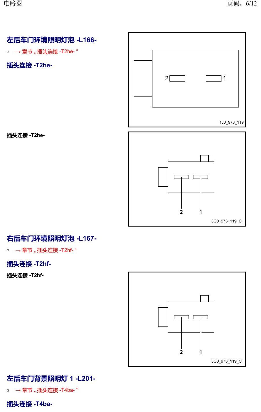 上海大众19途昂 安装位置 以 K 至 M 开头的零件 电路图