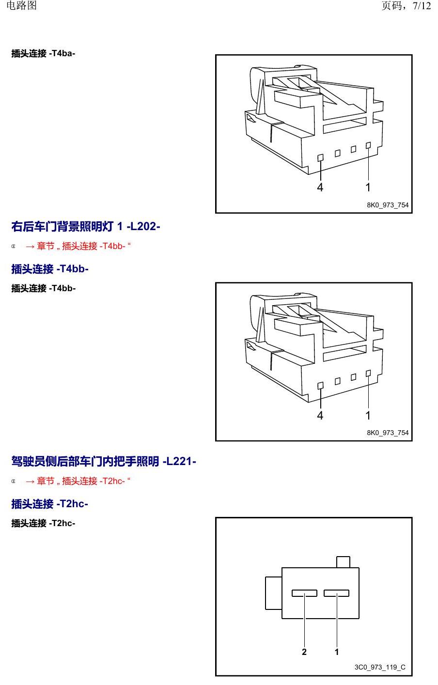 上海大众19途昂 安装位置 以 K 至 M 开头的零件 电路图