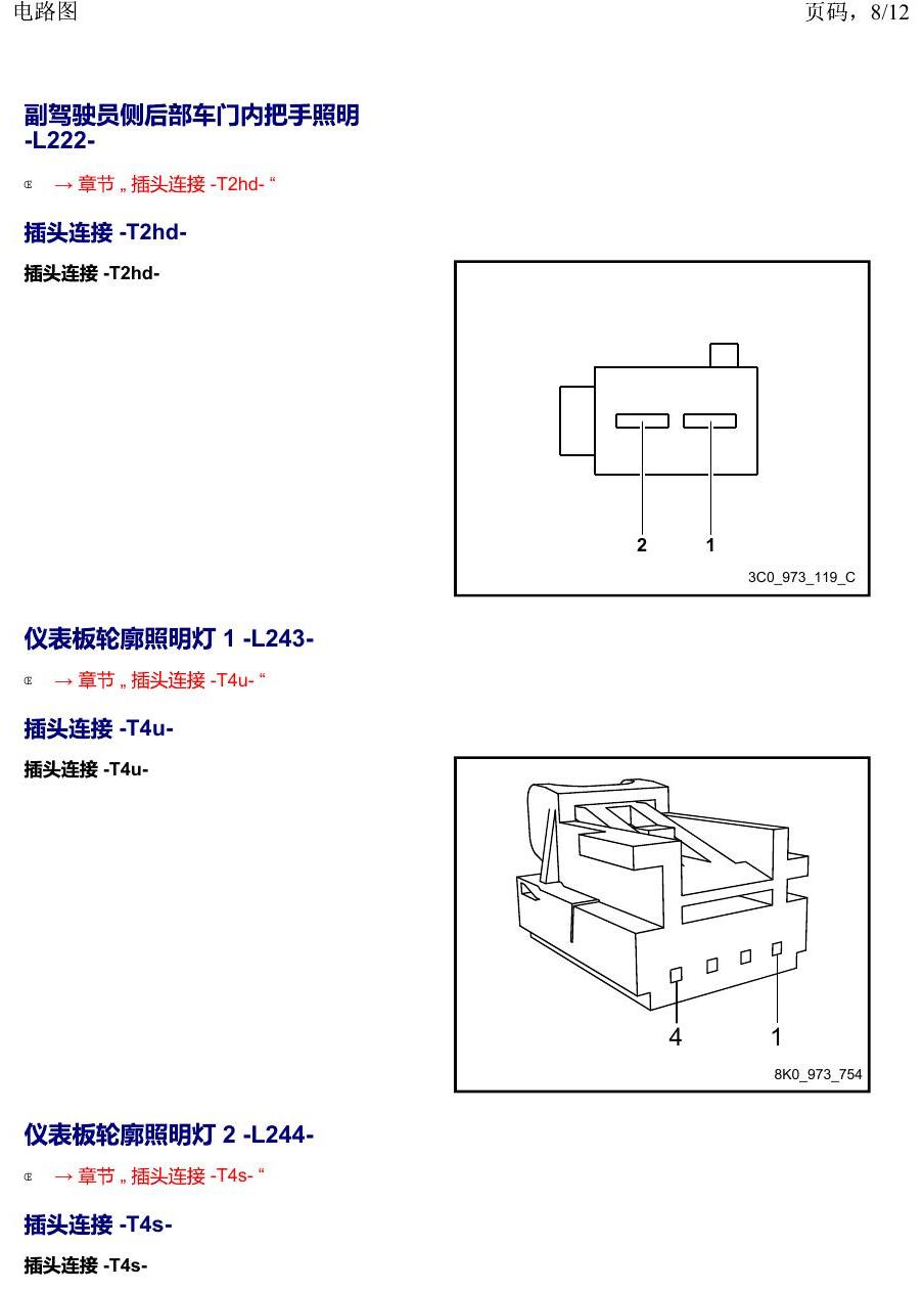 上海大众19途昂 安装位置 以 K 至 M 开头的零件 电路图