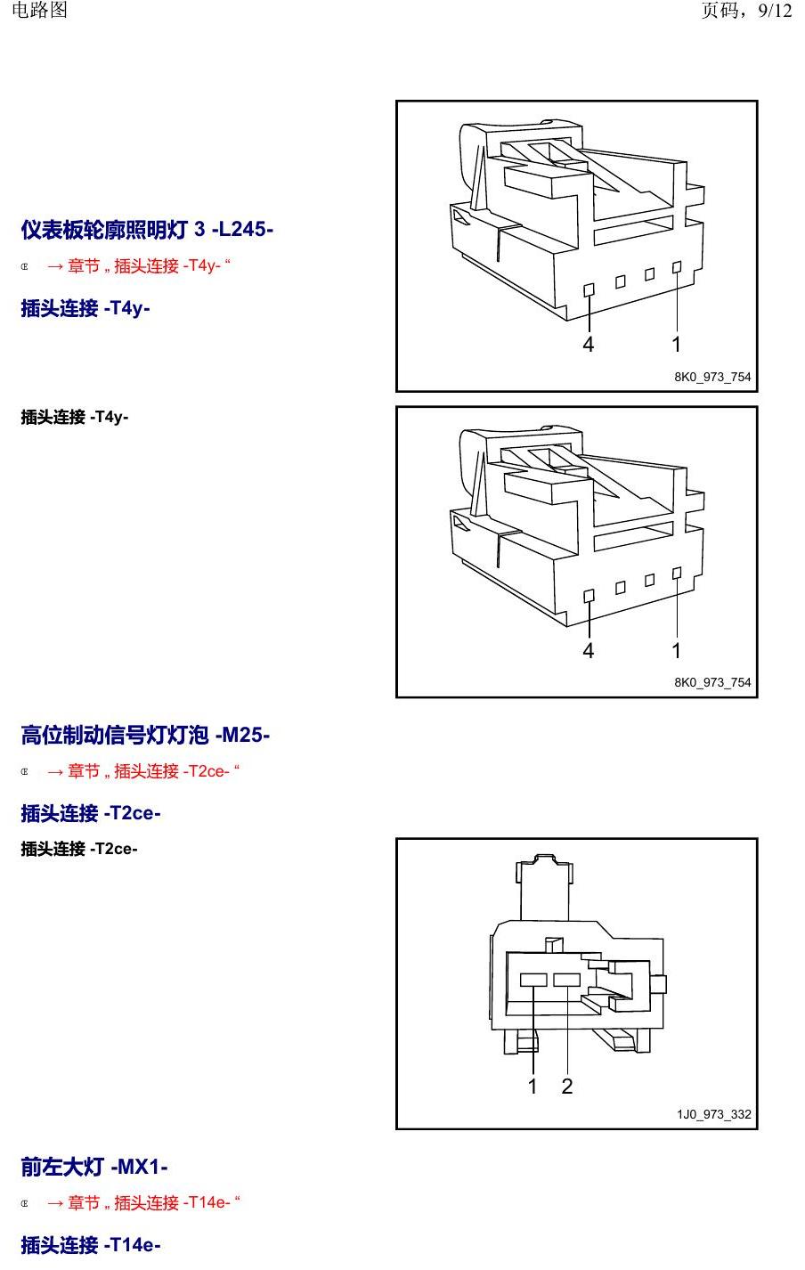 上海大众19途昂 安装位置 以 K 至 M 开头的零件 电路图