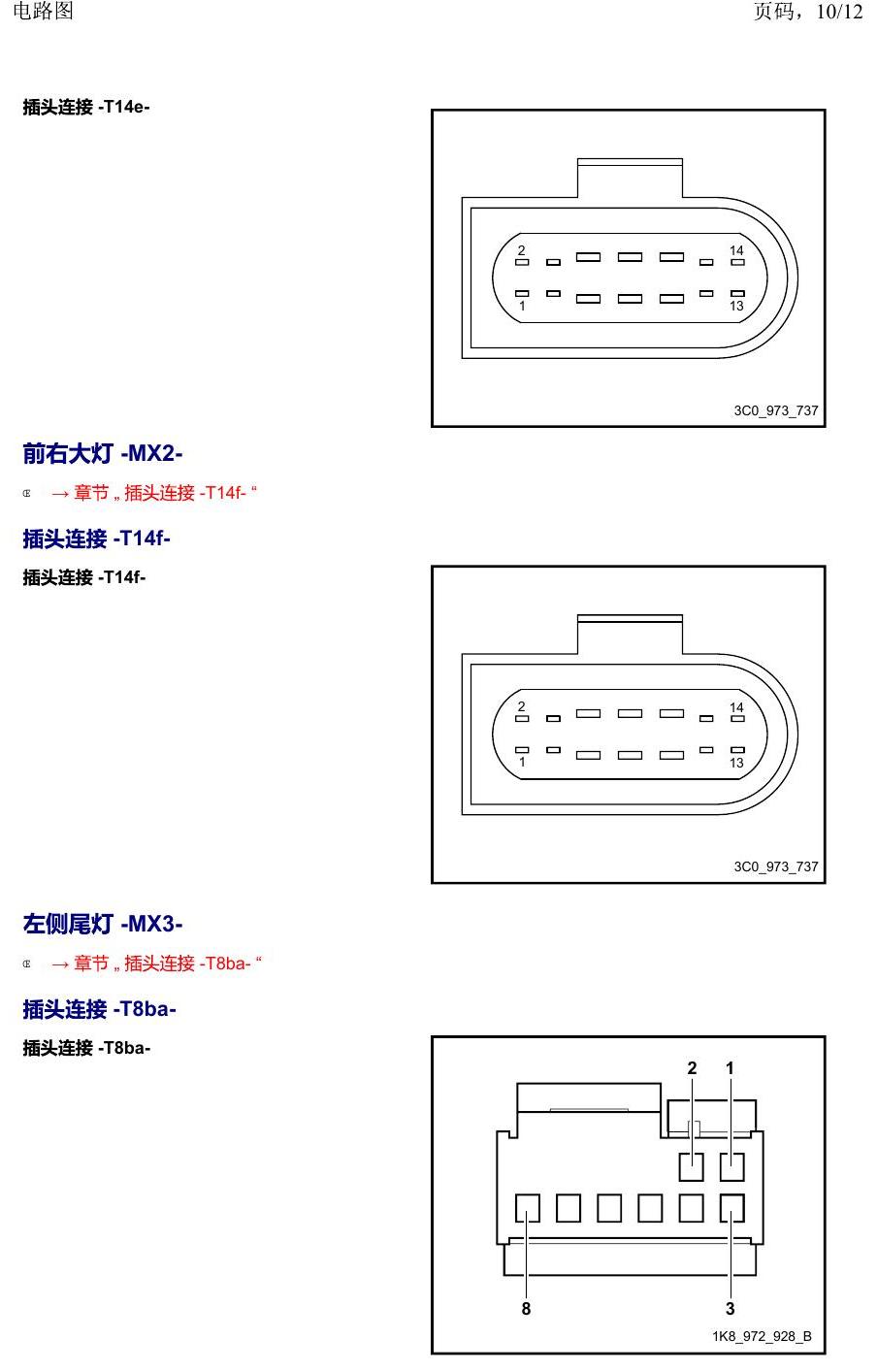 上海大众19途昂 安装位置 以 K 至 M 开头的零件 电路图