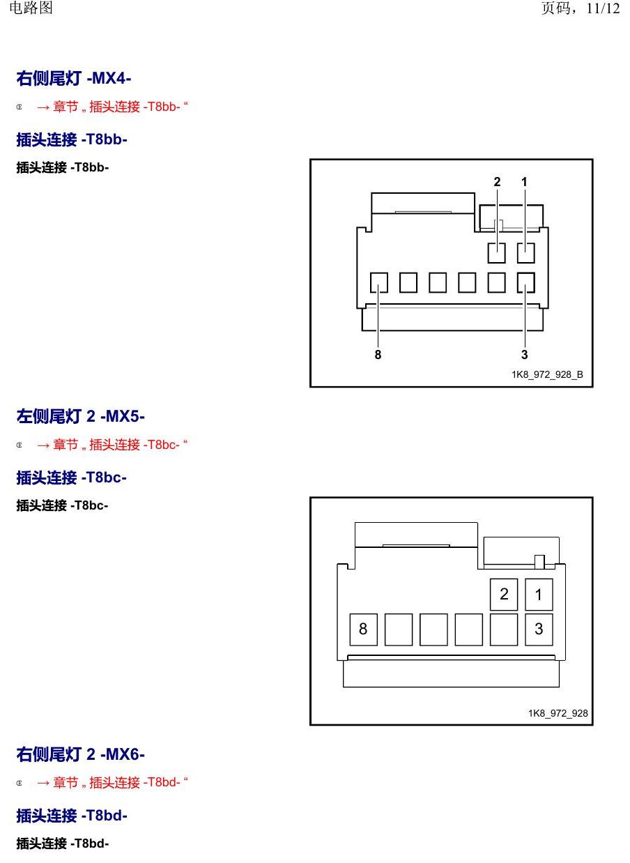 上海大众19途昂 安装位置 以 K 至 M 开头的零件 电路图
