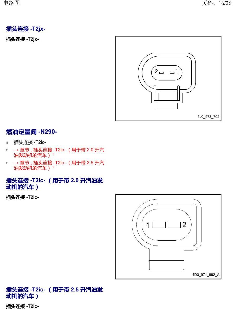 上海大众19途昂 安装位置 以 N 开头的零件 电路图