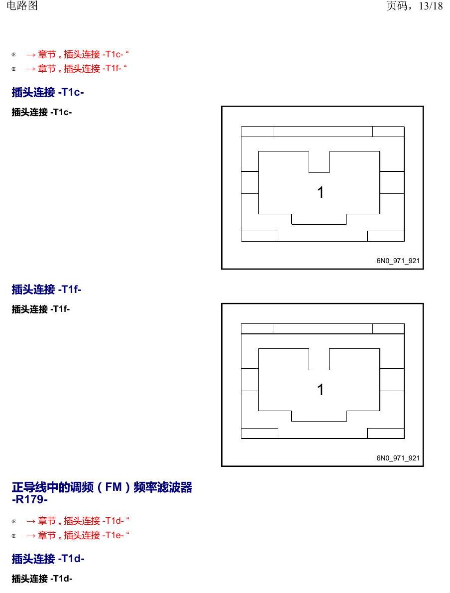 上海大众19途昂 安装位置 以 R 开头的零件 电路图