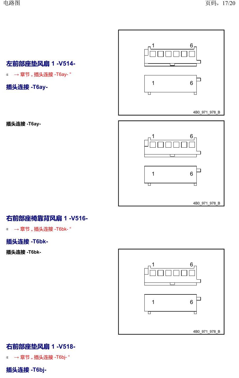 上海大众19途昂 安装位置 以 V 开头的零件 电路图