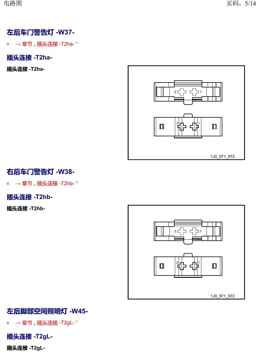 上海大众19途昂 安装位置 以 W 至 Z 开头的零件 电路图
