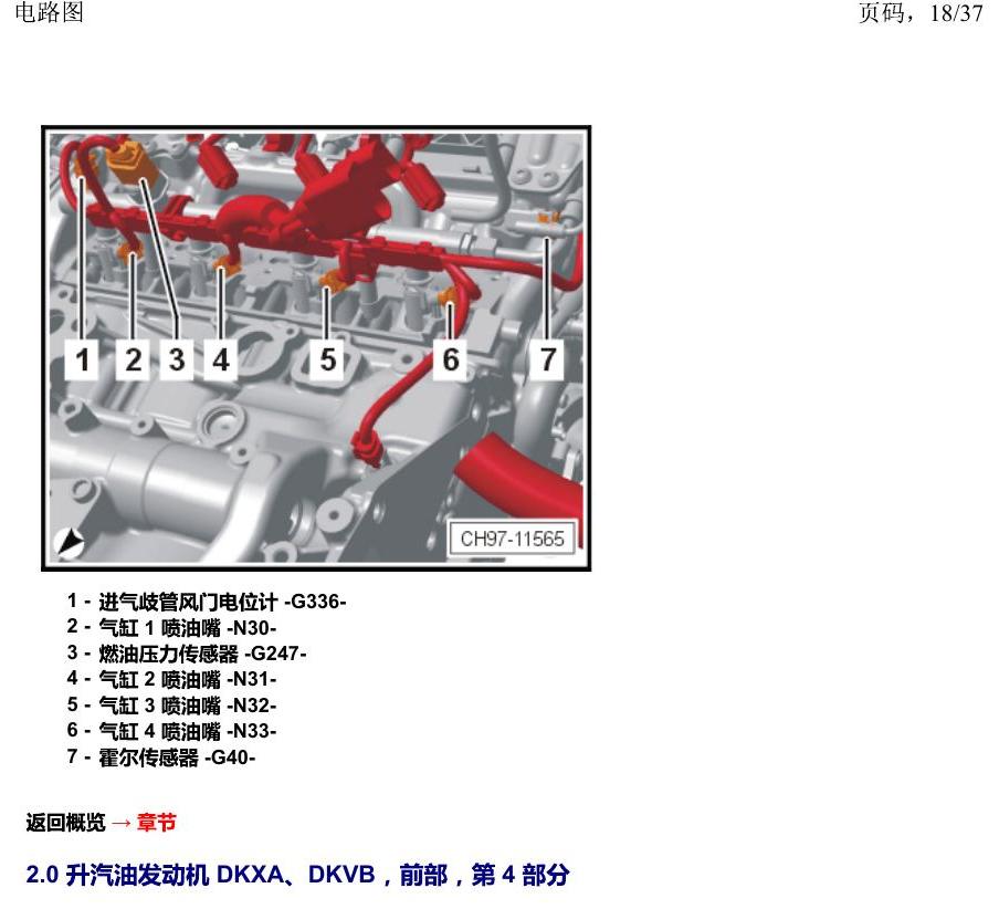 上海大众19途昂 安装位置 汽车前部 电路图