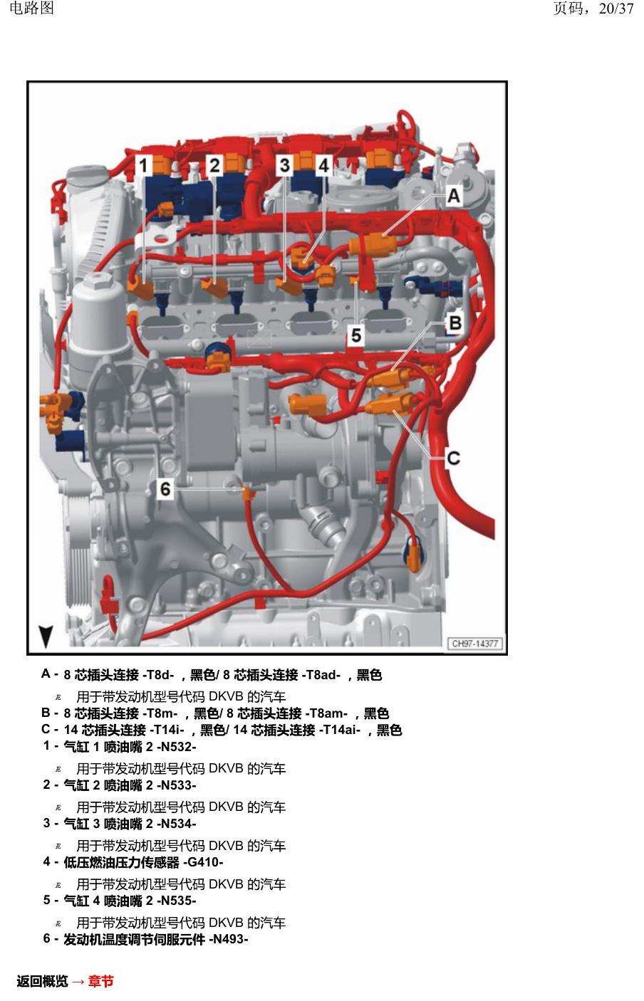 上海大众19途昂 安装位置 汽车前部 电路图